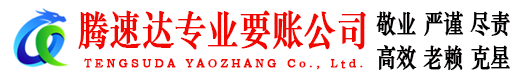海珠讨账公司